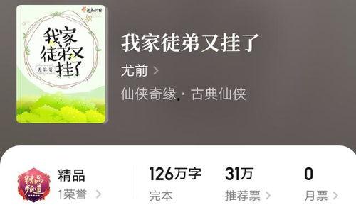 娱乐高质量吃瓜小说推荐